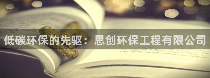 彩名堂计划官方下载网址：低碳环保的先