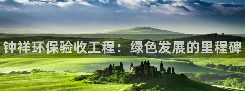 彩名堂客户端是永久免费吗是真的吗：钟