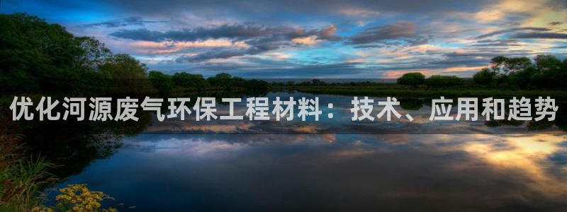 彩名堂苹果客户端怎么下载：优化河源废