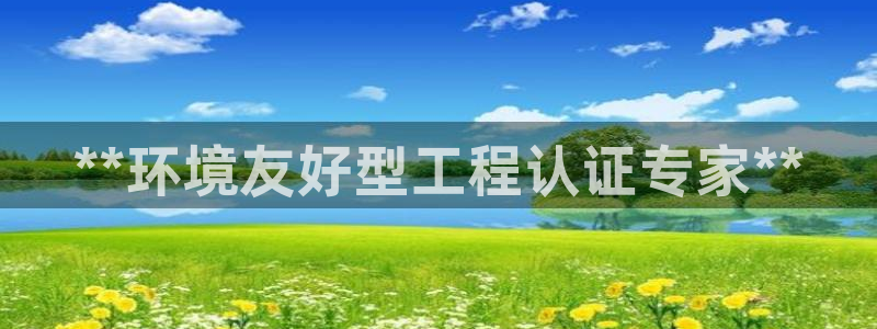 彩名堂怎么用不了了：**环境友好型工
