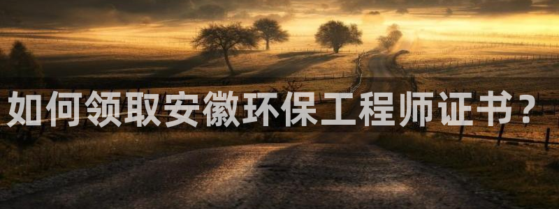 彩名堂计划app新版：如何领取安徽环