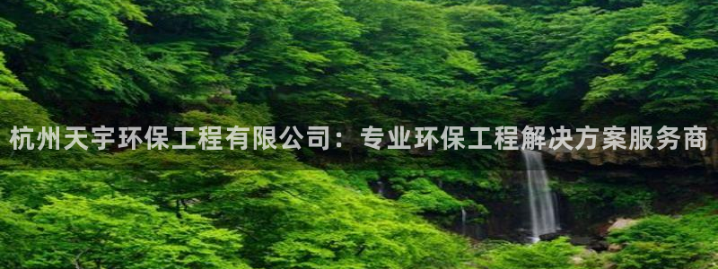 彩名堂5.0版计划怎么用不了：杭州天